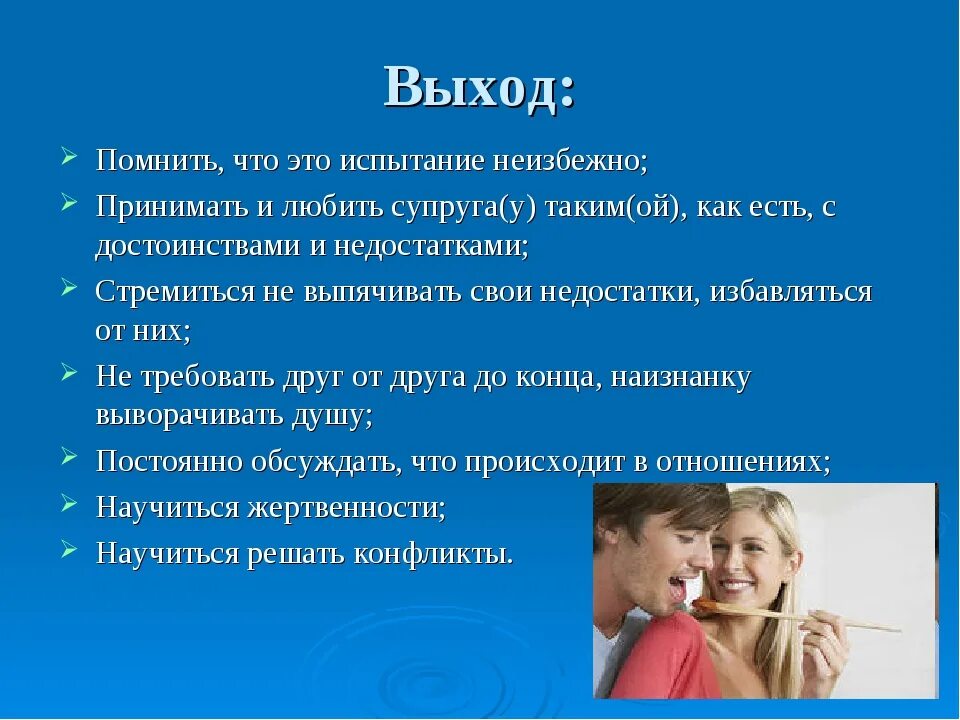 Периоды семейных отношений. Семейные кризисы по годам. кризис семьи. кризисы семейной жизни. кризис семейных отношений по годам.