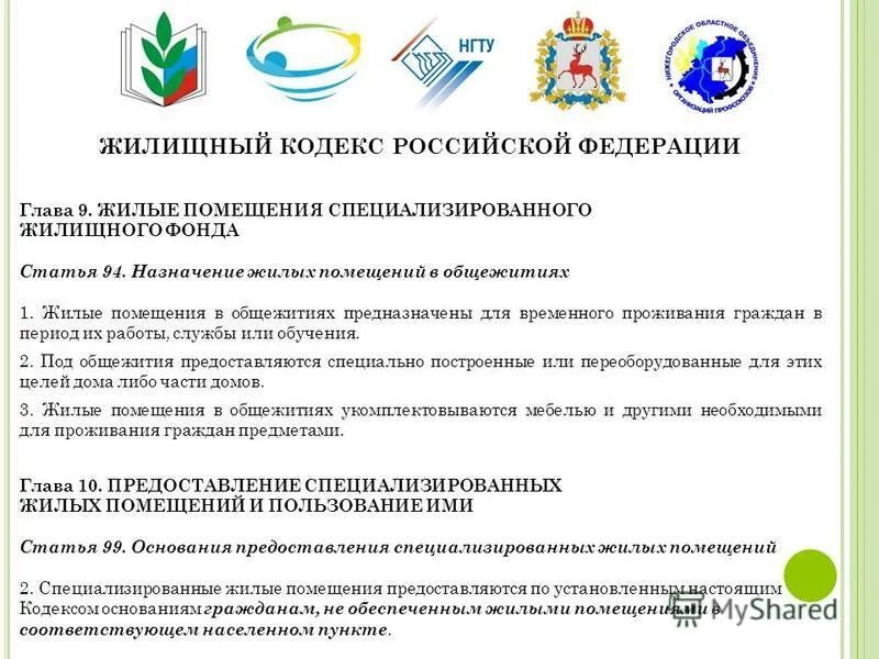 помещение предназначенное для временного проживания. офисный блок-контейнер 20' вм20-container. здание контейнерного типа. 4 2. целевое назначение помещения.