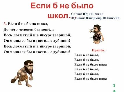 Если б не одно но