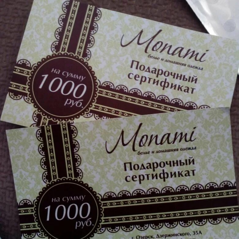 подарочный сертификат для женщин нижнее белье. подарочный сертификат на нижнее женское белье. подарочный сертификат женского нижнего белья. подарочный сертификат женского нижнего белья. подарочный сертификат женского нижнего белья.