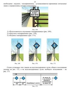 Сигнальные знаки устанавливаются на расстоянии