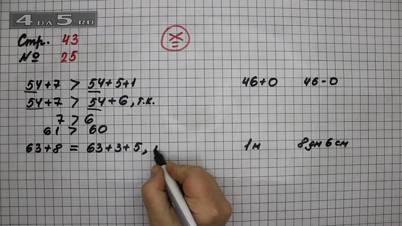 2 класс математика страница 43 упражнение 24