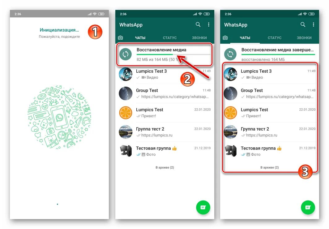 Перенос истории whatsapp. Перенести на вацап. Как перенести WHATSAPP. Перенос ватсап на другом телефоне. Вацап на андроиде.