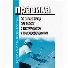 предрейсовый и послерейсовый медицинский осмотр водителей. приказ минтруда рф от 27. 11 2020 no 835н. 11 2020 no 835н. журнал регистрации предрейсовых медицинских осмотров.