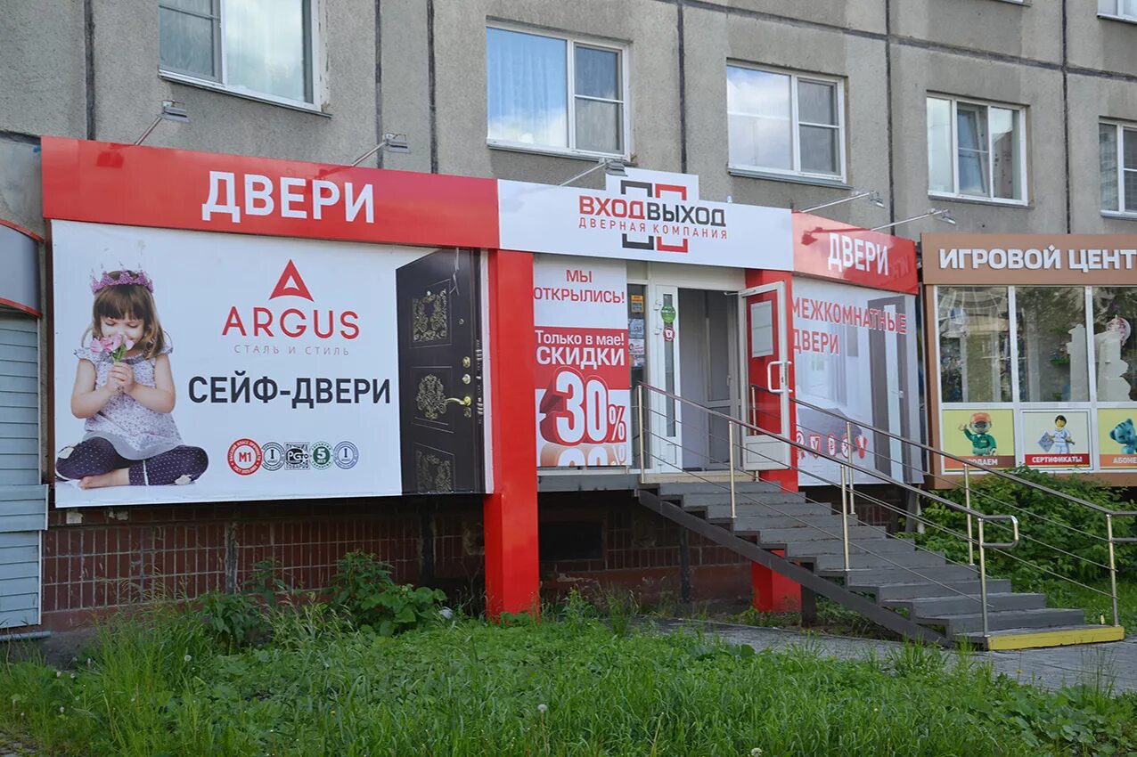 медицинский центр вывеска. магазин радужный в петропавловске. магазин стиль екатеринбург. белинского 188 екатеринбург. City style королев.