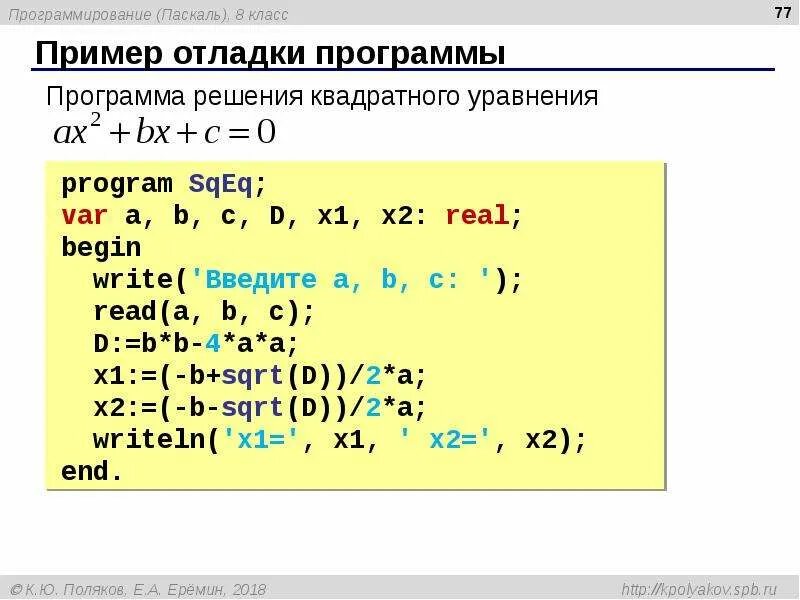 Приложение для решения примеров по фото Лови Ответ 6.0.80.19 "  Скачать программы бесплатно, софт для Wind