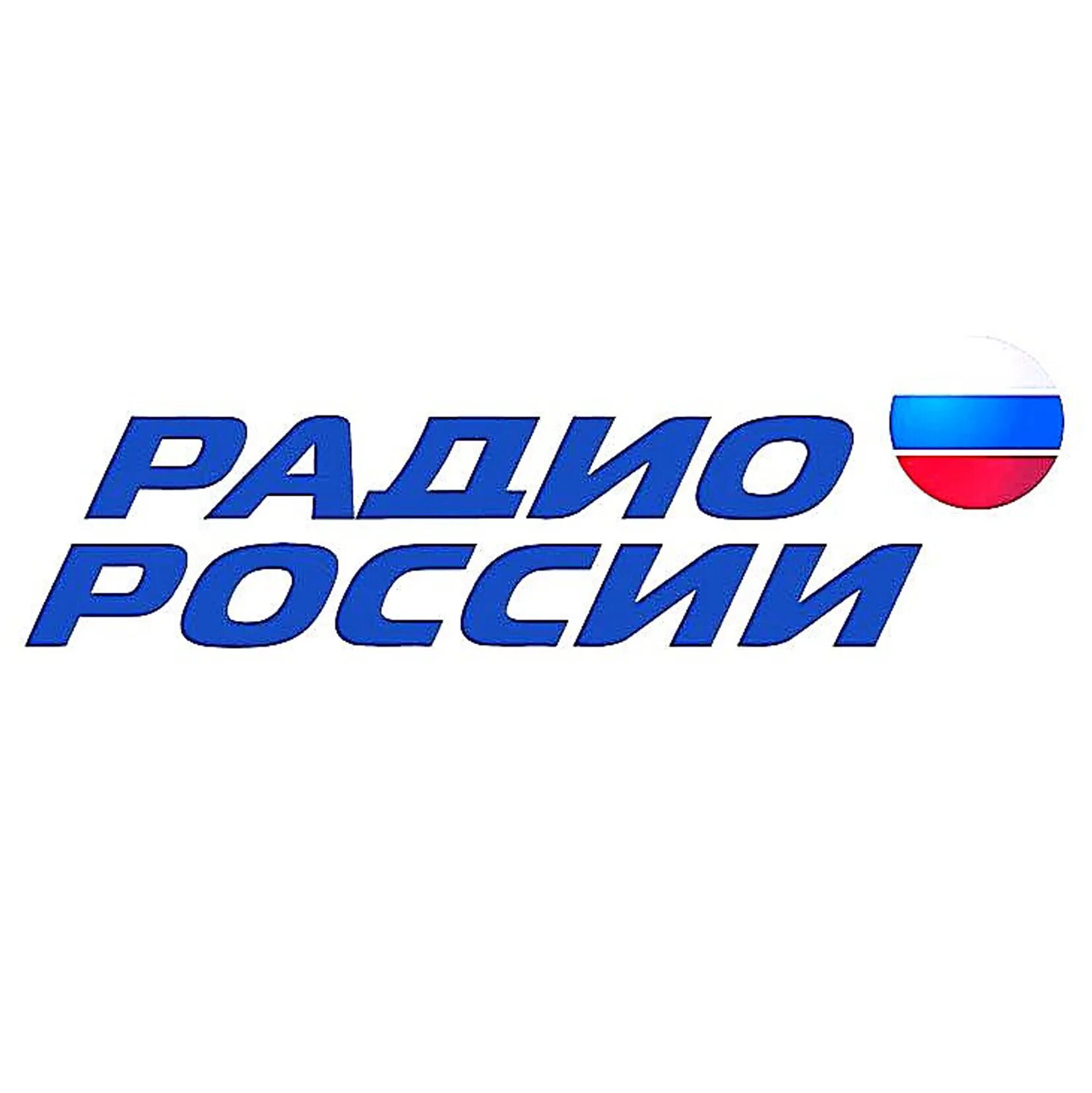 Радио России. Радио России логотип. Радиостанция радио России. Радиол.