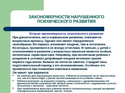 Наследственные предпосылки психического развития ребенка
