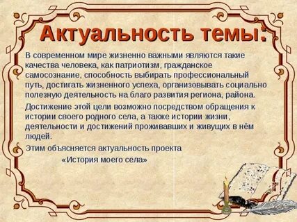 Темы проекта по истории 10