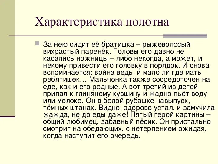 Сочинение по картине жатва пластова 6. А Пластова жатва сочинение 6 класс. Описание картины жатва Пластова. Сочинение описание картины жатва. Сочинение по картине жатва Пластова 6 класс.