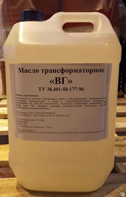 Масло трансформаторное Лукойл ВГ (20 Л.). Трансформаторное масло Роснефть 20 литров. Масло трансформаторное Лукойл ВГ. Масло трансформаторное артикул 20л. Масло трансформаторное вг