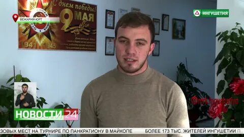 Бакъдар орг ингушетия новости