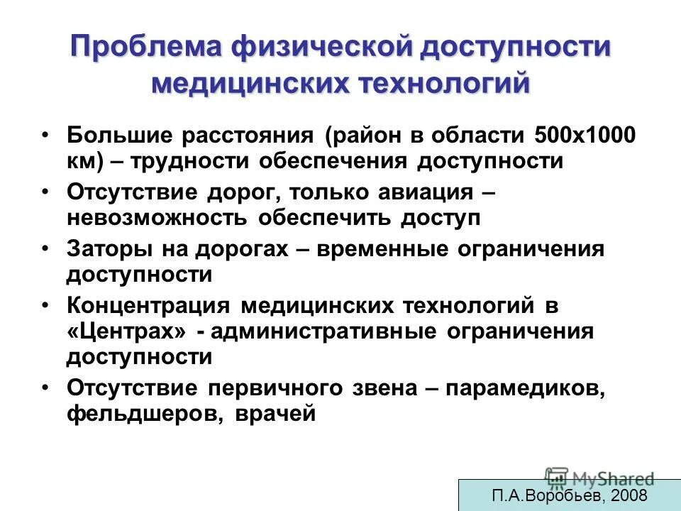Материально техническое оснащение для детей с нарушением слуха. Информационные знаки для инвалидов. Обеспечение физической доступности. Условия для слабослышащих. Обеспечение физической доступности.