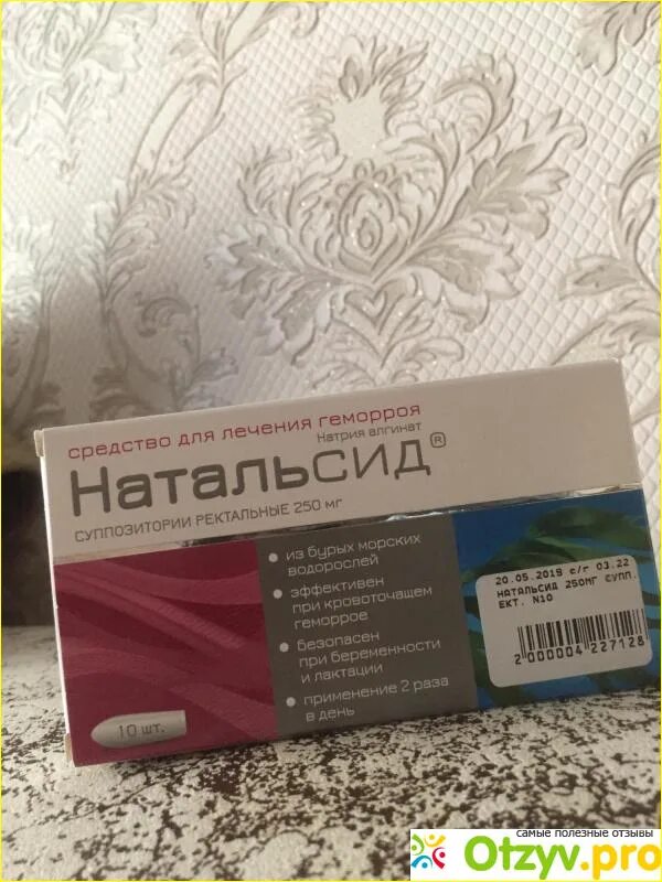 Свечи натальсид от чего. Натальсид рект супп 250 мг. Ректальные свечи Натальсид. Геморрой свечи Натальсид. Свечи от геморроя с водорослями Натальсид.