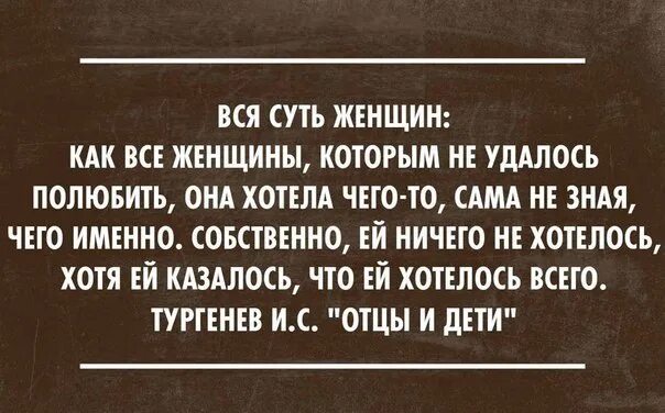 Того что именно эта составляющая. Женский сарказм фразы. Сарказм шутки. Сарказм высказывания. Сарказм цитаты.