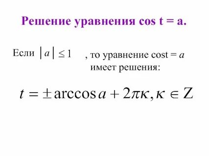Решите уравнение cosx cos2x 0