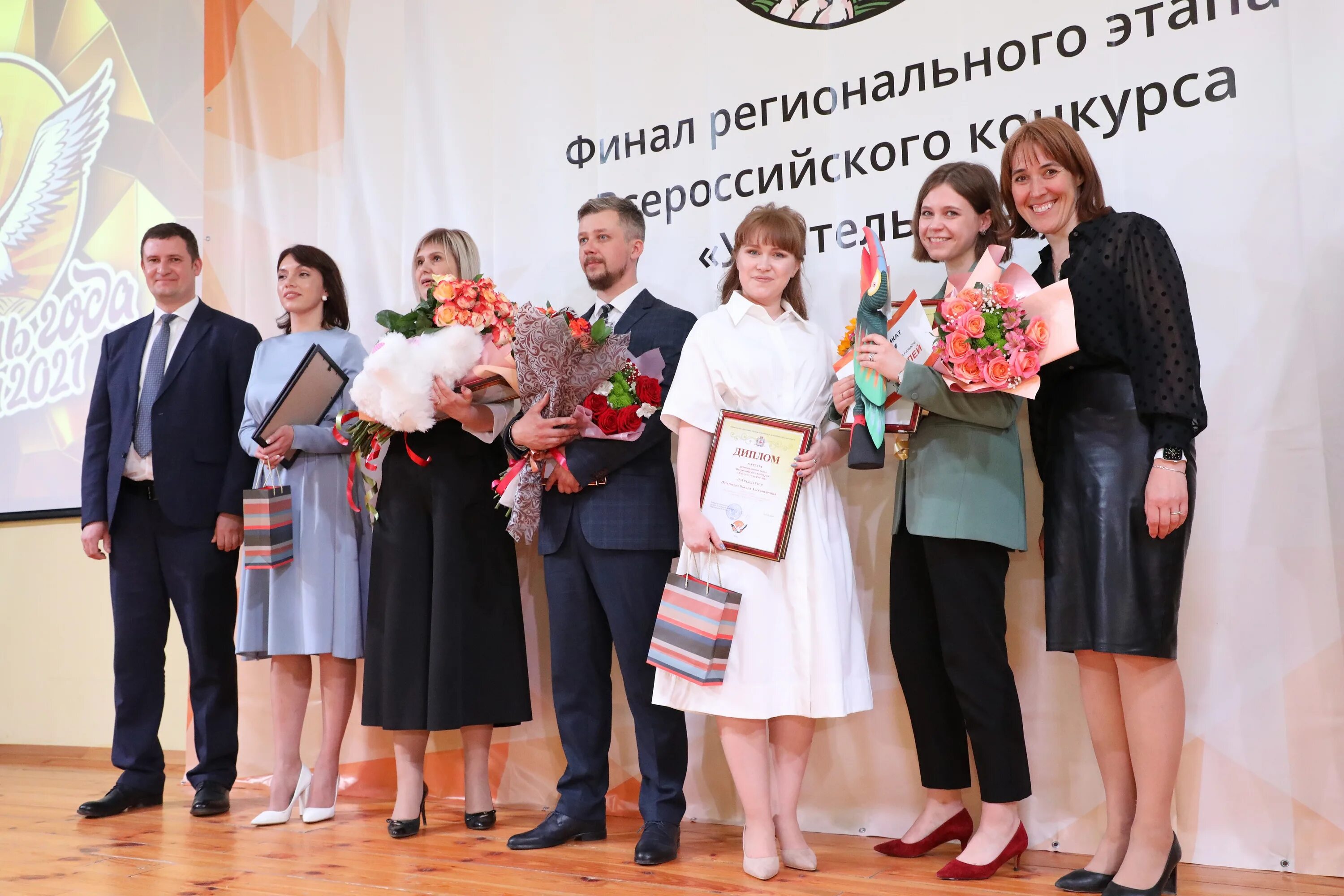 Учитель года заключительный этап. Учитель года 2025 нижегородская область. учитель года нижегородская область 2025.