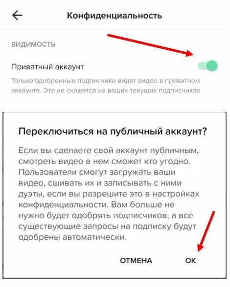 Не отправляются сообщения в тик токе. Личные сообщения в тик ток. Политика конфиденциальности тик ток. Как написать сообщение в тик ток. Тик ток переписки в личные сообщения тик тока.