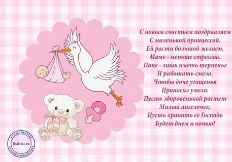 Малышок родители