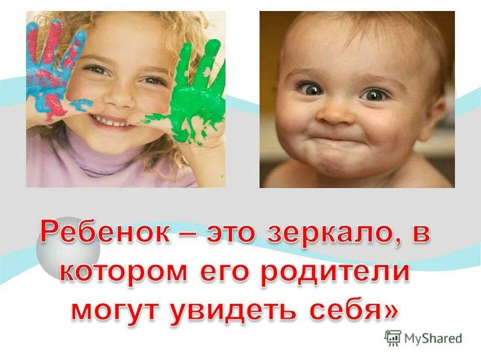 ваш ребенок это малыш. дети-цветы жизни высказывания. фотографии детей с карточками. отражение детям. статусы про детей.