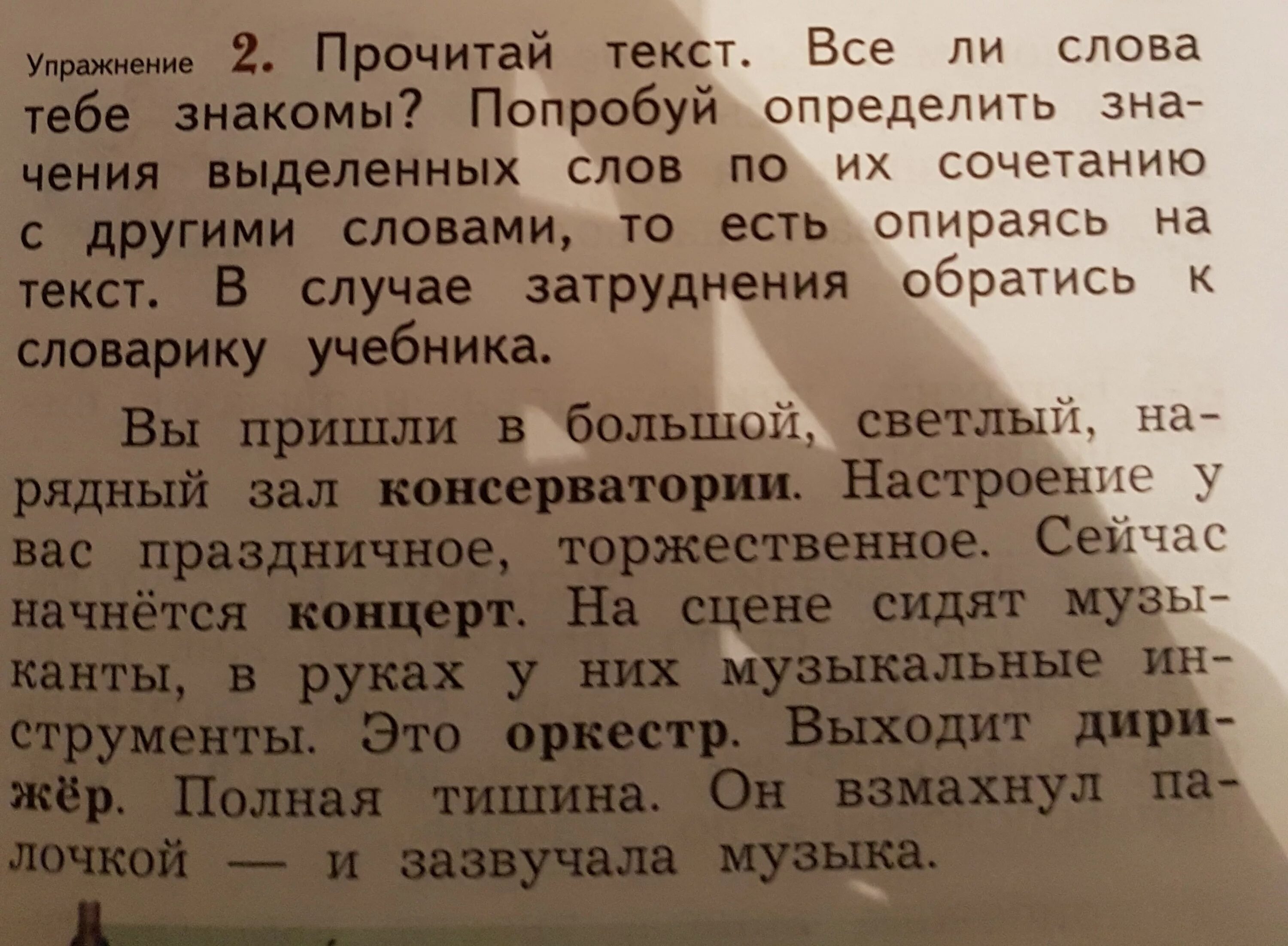 Есть ли слово большая. Прочитай текст. Прочитать текст. Читать большой текст. Попробуй прочитай текст.