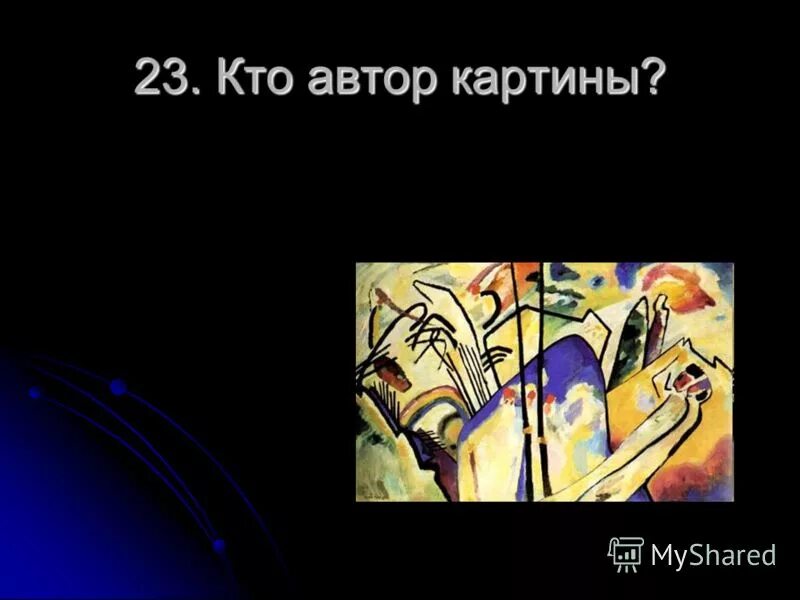 искусство и культура пермского края. пикассо автопортрет 1938. периоды творчества художников. ;. пабло пикассо городской пейзаж.