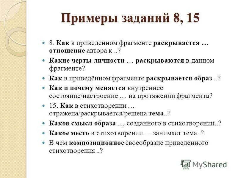 Он был в летнем пальто летней войлочной. Сколько записей в данном фрагменте удовлетворяют условию. Ниже в табличной форме представлен фрагмент базы данных учащихся. Ниже в табличной форме. Части пьесы как называется.