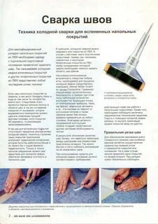 Клей холодная сварка инструкция по применению