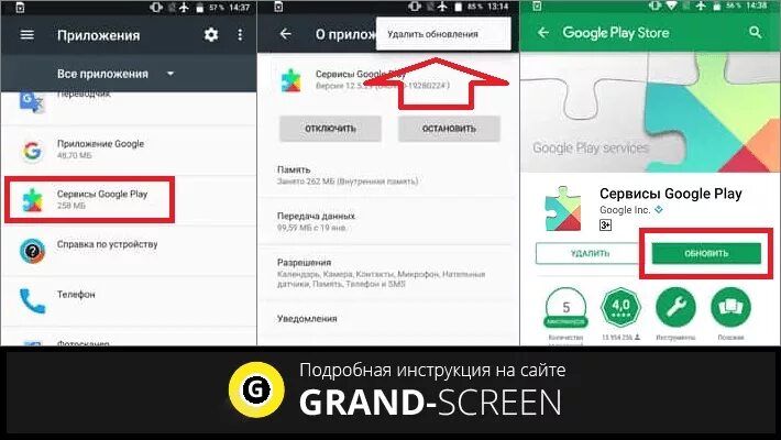 Обновление приложения. Как обновить Google Play. Как обновить приложения в плей Маркете. Обновление гугл плей на андроид. Клиенту из google play запрещено скачивать файлы