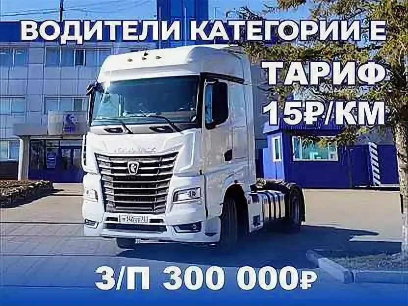 Работа в краснодаре вакансии. Свежие вакансии водитель в краснодарском крае. Объявление о вакансии водителя пример. Свежие вакансии водитель в краснодарском крае. Требуется водитель.
