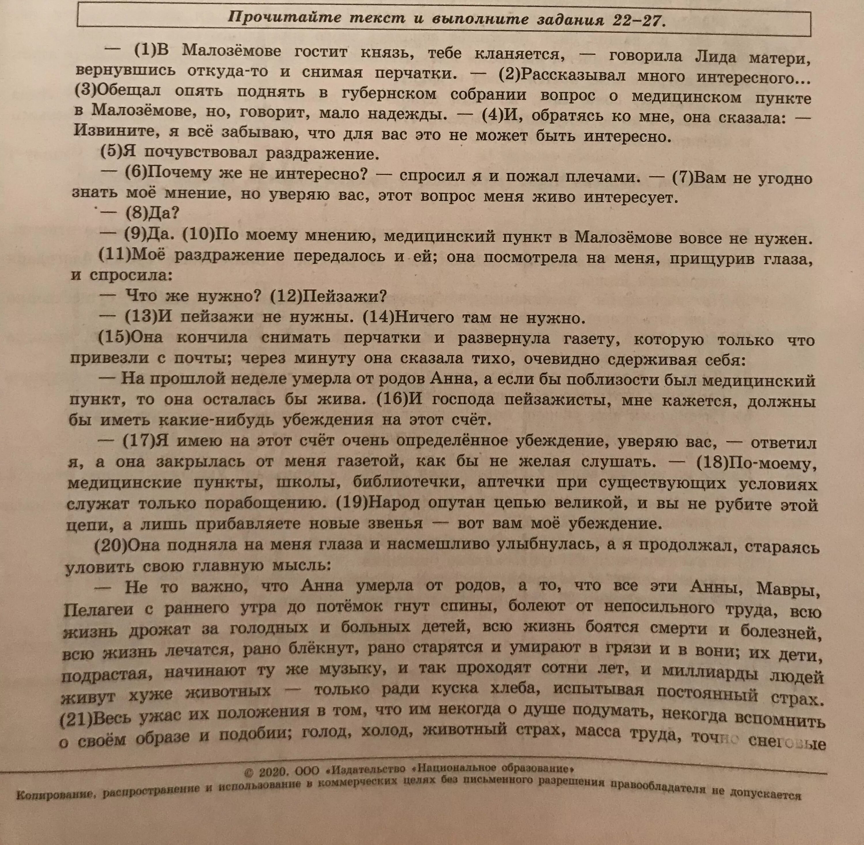 Напишите сочинение по прочитанному тексту сформулируйте одну. Мать изменника сочинение егэ по русскому. сочинение на тему мать изменника егэ. мать изменника горький сочинение егэ. сочинение егэ по русскому по тексту великое это дело.