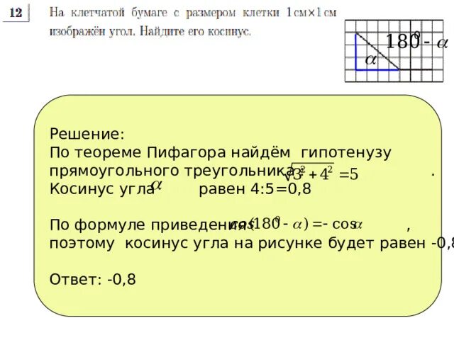 Геометрия огэ 15 19 задание. Решаем задачи.