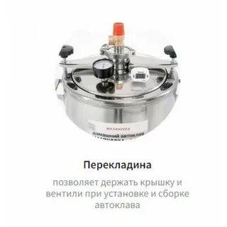 Автоклав томаты
