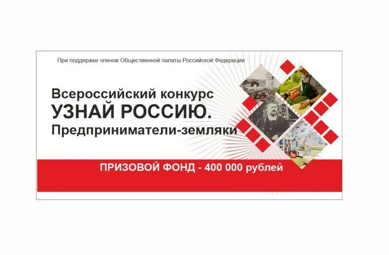 Всероссийский проект познаю россию 2025 САФУ Начался прием заявок на участие в III Всероссийской просветительской онла