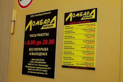 Сайт южный ломбард таганрог