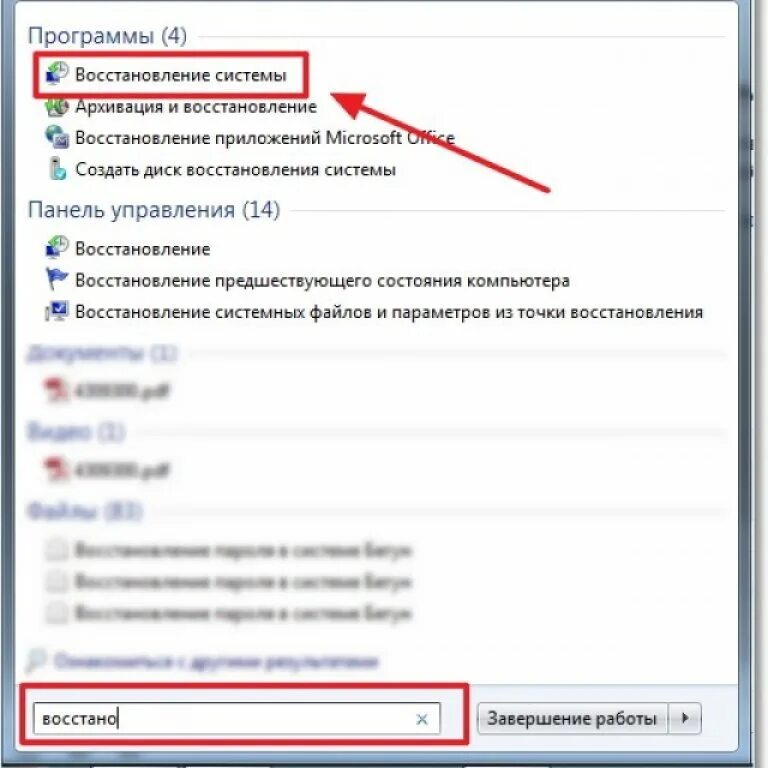 Откат windows 7. Windows откат системы. Откат системы Windows 7. Как откатить систему. Windows откатить назад систему.