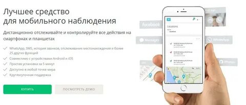 Как отследить человека по номеру телефона айфон