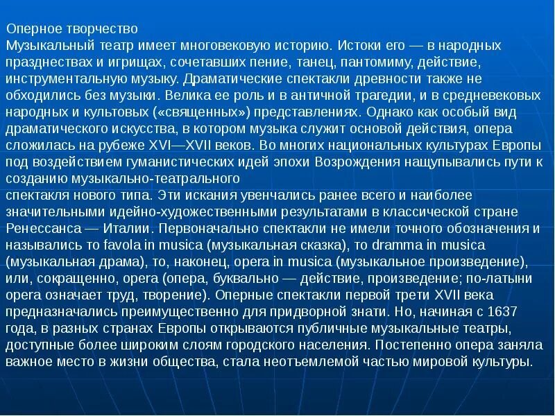 Бюджетные фонды в соответствии. Целевые бюджетные фонды. Развитие традиций оперного спектакля. Доходы целевых бюджетных фондов. Целевые фонды РФ.