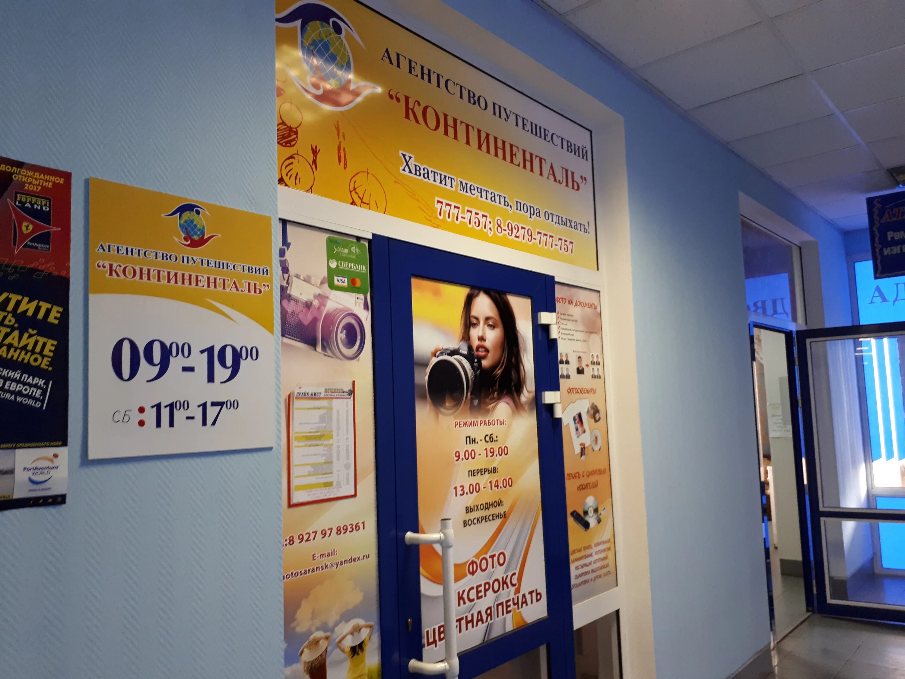Континенталь астрахань турфирма. Континенталь астрахань. Тур в чебоксары. Чебоксары, проспект ленина, 7к1. Континенталь тур.
