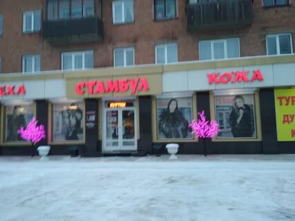10 бийск
