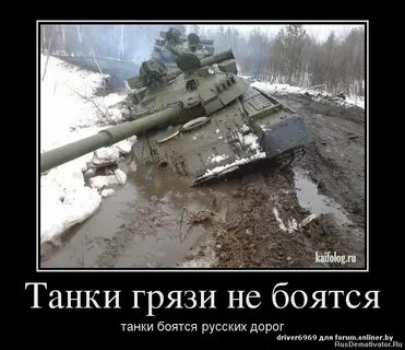 Танковый вопрос