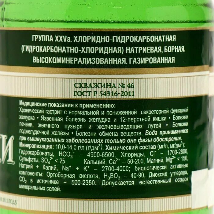 Минеральная вода 17 показания к применению. Минеральная вода Ессентуки 17 Вимм Билль Данн. Ессентуки 17 состав минеральной воды химический. Ессентуки 17 минеральная. Ессентуки вода 0,5 л ПЭТ.