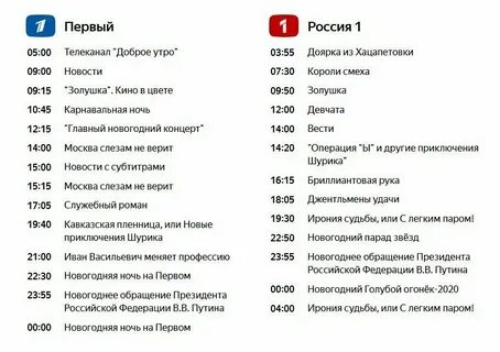Программа передач 7 канала на завтра
