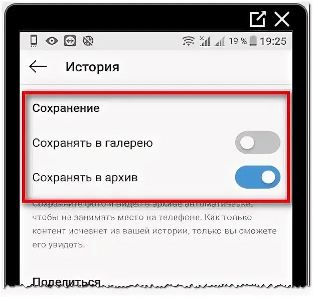 Как сохранить историю в инстаграмме. Как восстановить удалённую историю в инстаграме. как удалить архив историй в инстаграм. как удалить историю в инстаграмм. не сохраняются истории в инстаграм в галерею.