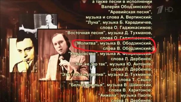 Ободзинский и не то чтобы да. Ободзинский и не то чтобы да