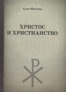 Христианские отзывы