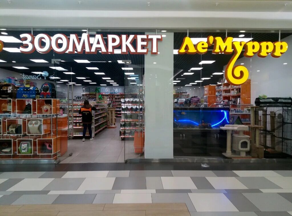 зоомаркет лемуррр. лемуррр интернет магазин зоотоваров. зоотовары липецк. лемур магазин зоотоваров. зоомагазин мурманск.