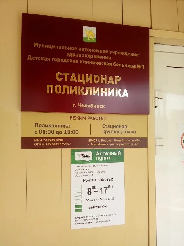 Горького 28 регистратура телефон. Горького 28 регистратура телефон