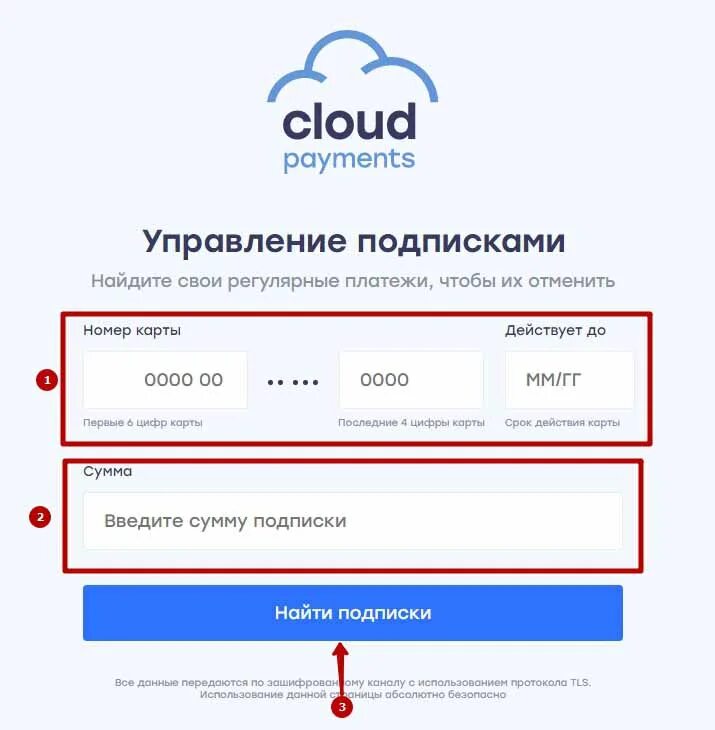 CLOUDPAYMENTS подписка. Как отписаться от платных подписок. Как отказаться от подписки. CLOUDPAYMENTS отменить подписку.