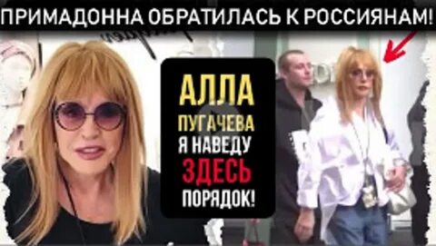 Пугачева порядок